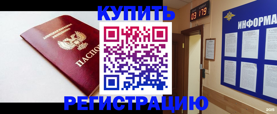 временная регистрация 2025 в Старой Купавне