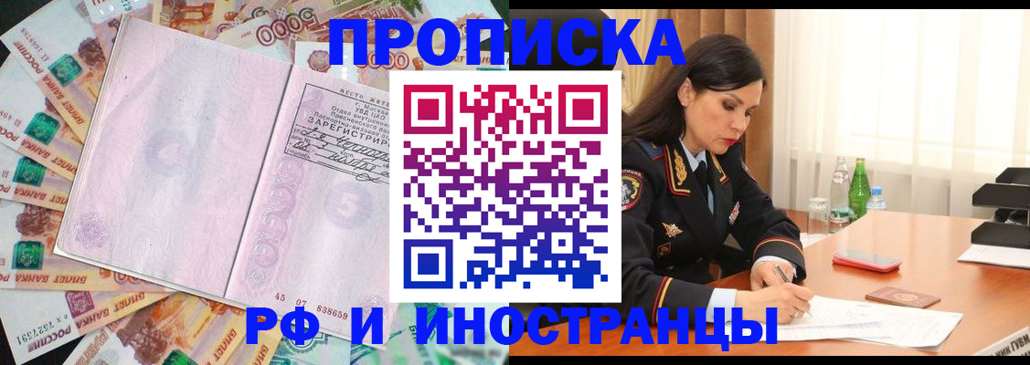 временная регистрация собственник в Старой Купавне