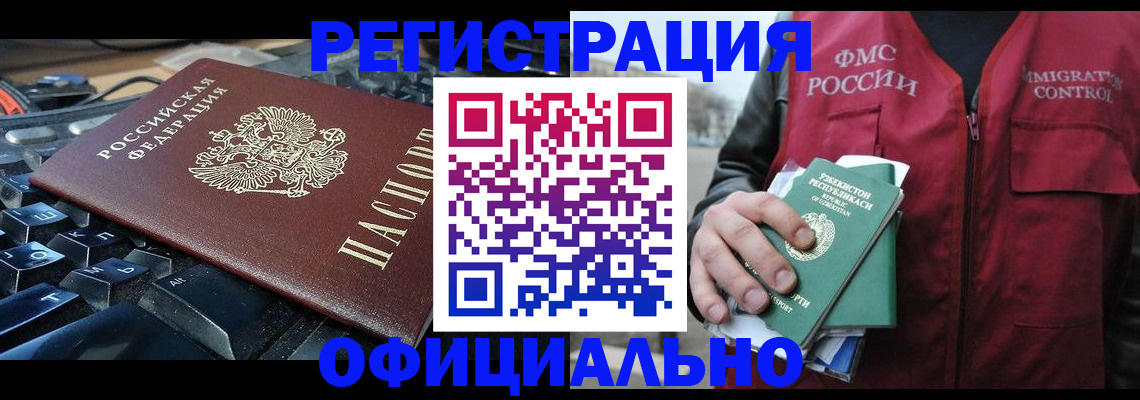 прописка регистрация в Старой Купавне